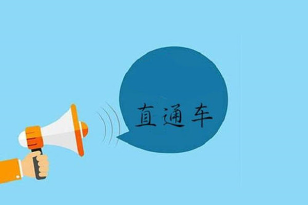 淘宝直通车推广宝贝词要选多少个？直通车如何推广宝贝？