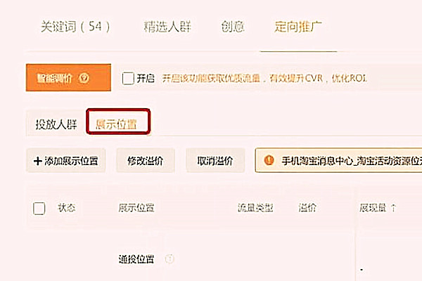直通车推广单元在哪里？怎么弄？