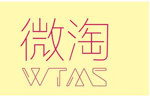 微淘什么时候发布最好？微淘可以发什么？