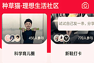 天猫种草猫是怎么玩的？如何加入？