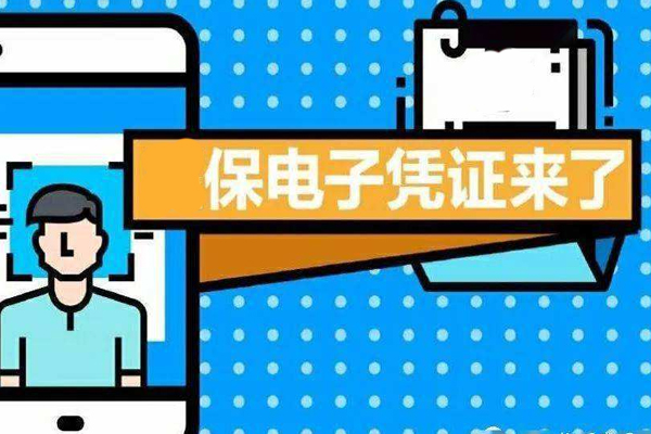 淘宝电子凭证怎么填？卖家怎么申请电子凭证？