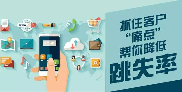 淘宝跳失率高主要是什么原因？跳失率高需要注意哪些事项？