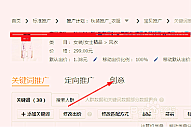 直通车推广单元怎么设置？在哪可以设？