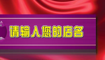 淘宝店铺名字可以改吗？店铺改名字需要注意什么？