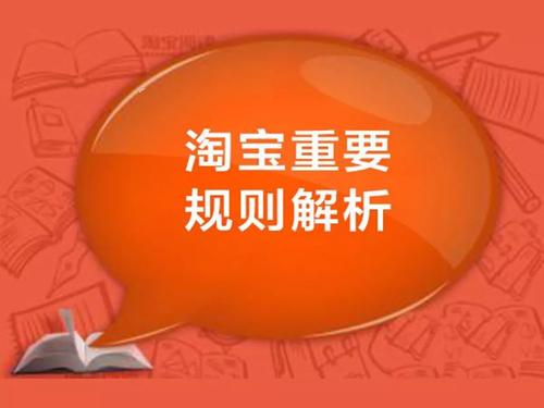 2020淘宝开店规则在哪里看？淘宝开店有哪些优势？