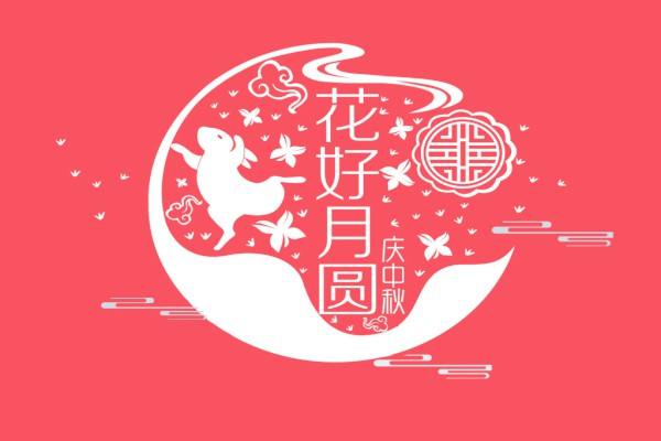 中秋团圆季购物券有什么注意事项？有哪些规则？