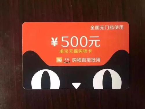 天猫超市卡怎么获得？天猫超市卡怎么用？