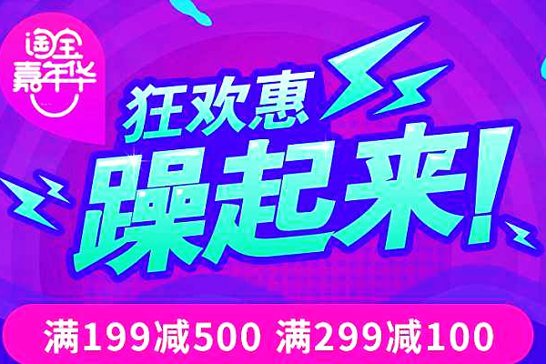 2020年淘宝嘉年华什么时候有审核结果？目前正确做法是什么？