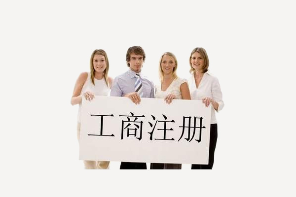 淘宝开店卖食品需要营业执照吗？营业执照怎么办理？