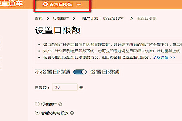 直通车推广的扣费规则是什么？怎么扣？