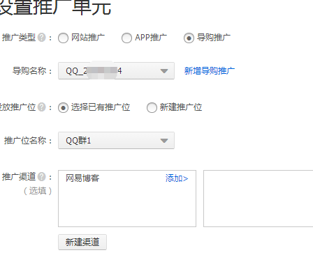 手机怎样获取淘客pid3.png