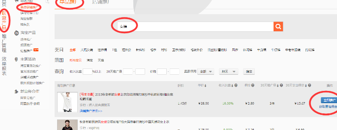 手机怎样获取淘客pid2.png