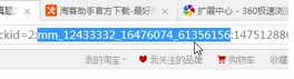 手机怎样获取淘客pid5.png