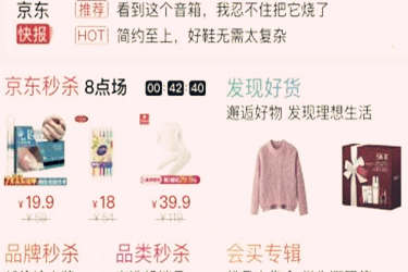 京东pv现货率多少合适？怎么看pv现货率？
