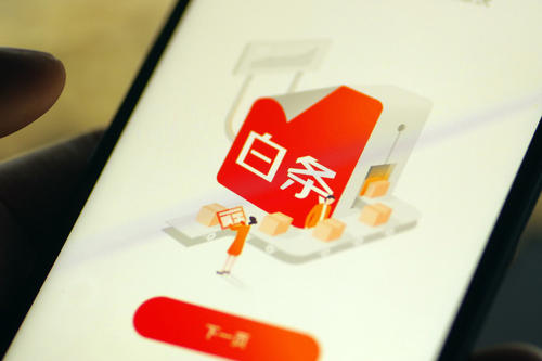 京东白条双十一有临时额度吗？临时额度如何申请？