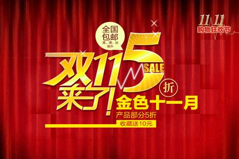 2020年淘宝双11活动什么时候开始？双11该怎么买？
