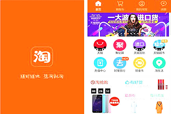 手机淘宝怎么发布产品？在哪发布产品？