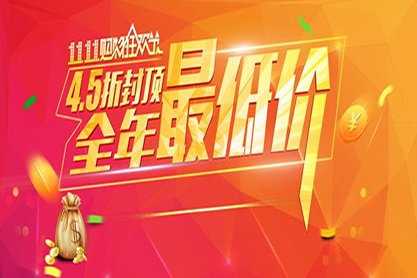 淘宝双11什么时候开始降价？规则是怎样的？