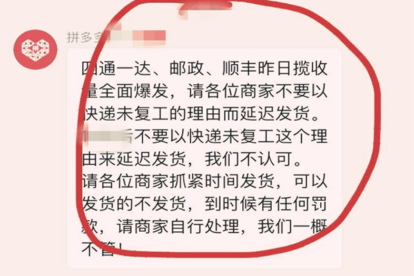 拼多多揽件异常怎么处理？有效解决的措施是什么？