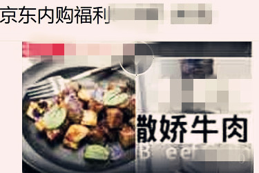 京东内购群靠谱吗？怎么加入内购群？.jpg