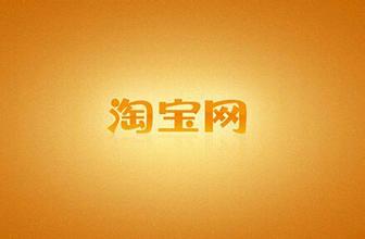 淘宝宝贝属性怎么填写？在哪填写？