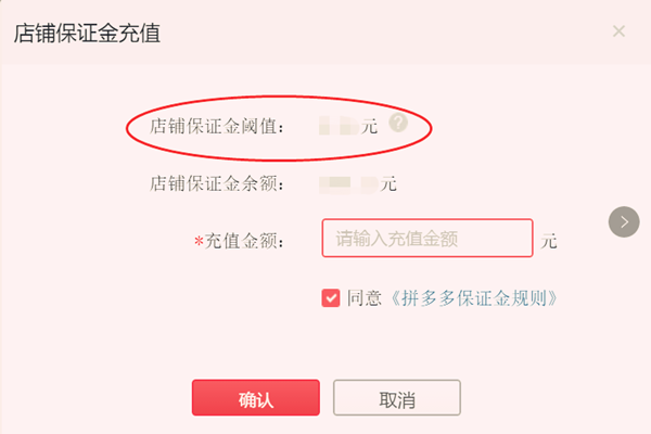 2020拼多多需要交多少保证金？每类的交款金额相同吗？