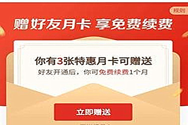 拼多多月卡可以退吗？怎么退？