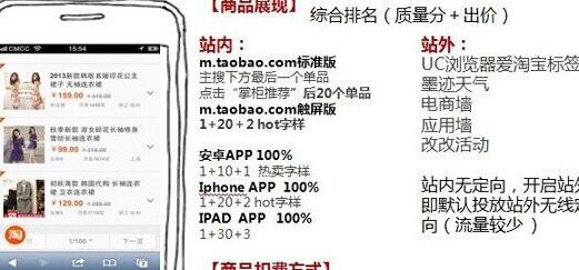 手机淘宝直通车在哪里2.jpg
