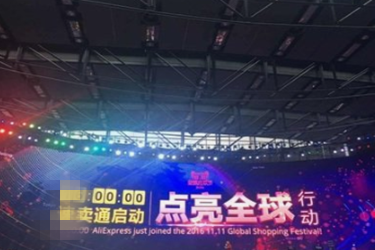 阿里速卖通是什么平台？平台的类型是什么？