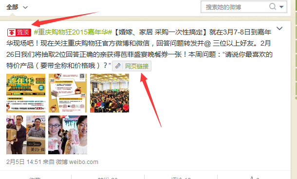 新浪微博怎么做淘宝客.jpg