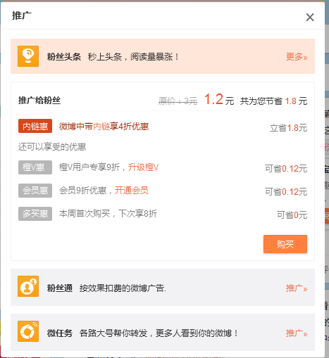 新浪微博怎么做淘宝客.jpg
