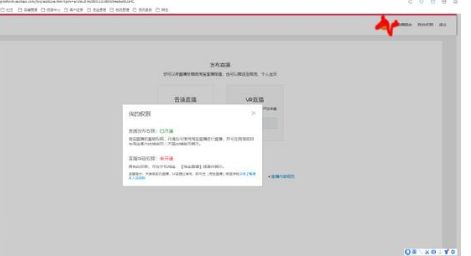 天猫店铺怎么开通直播.png