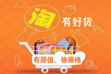 有好货渠道数据在哪里看？有好货有什么好处？