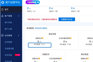 天猫客户运营平台是什么？入口在哪里？