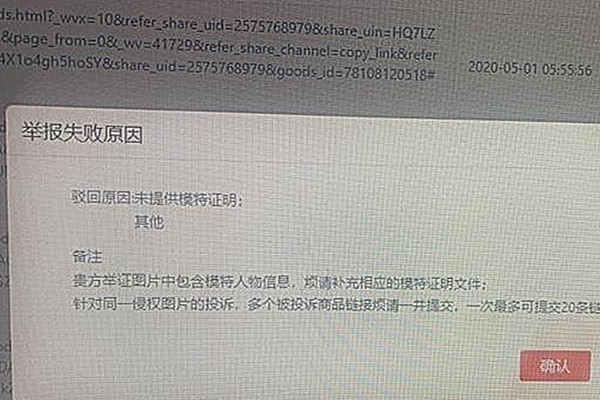 拼多多被投诉盗图了怎么办？如何处理盗图？