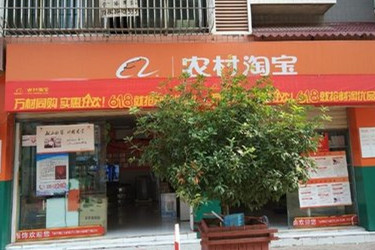 农村淘宝在哪里进入？怎么查看村淘？