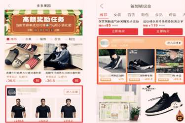 拼多多场景推广和搜索推广哪个好点？分别适用地在哪？