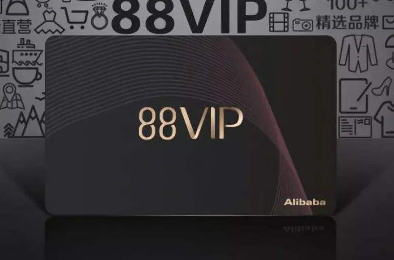 88vip双十一有什么优惠？88vip在双11期间可否使用?