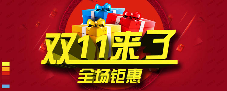 2020双十一淘宝零点抢单技巧？参加活动需要注意哪些？
