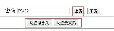 淘宝直播权限