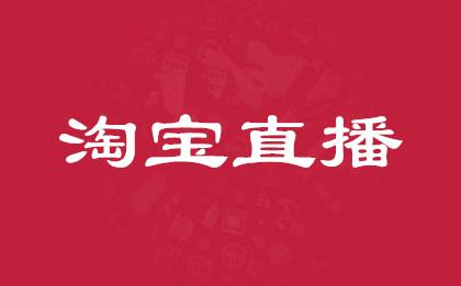 淘宝直播怎么打榜？冲榜的作用是什么?