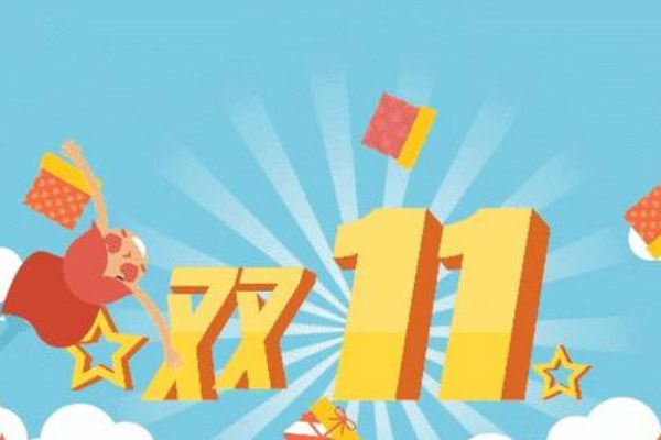 2020双十一定金支付尾款后期能退吗？怎么退？