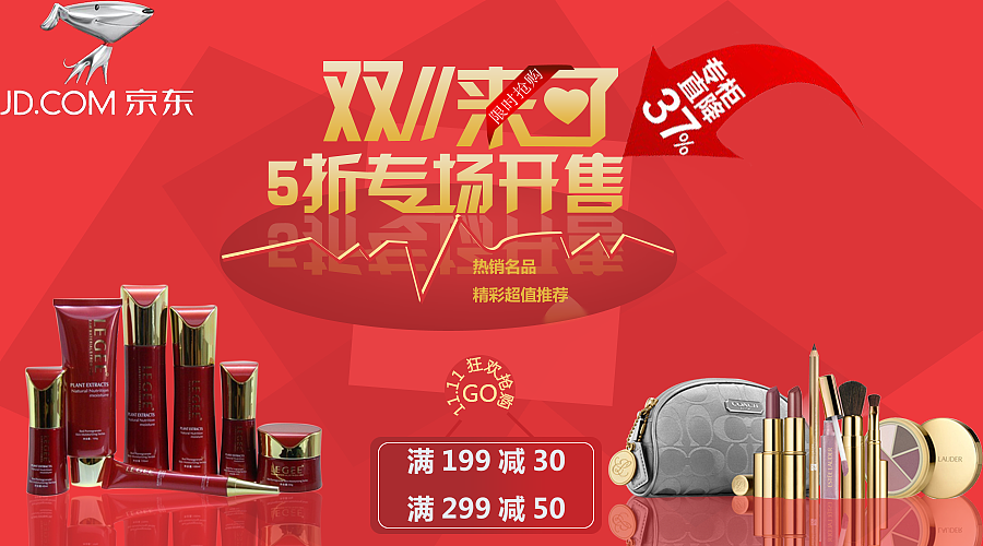 京东双11当天优惠力度大吗？一般都会有哪些优惠呢？
