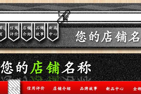 淘宝店铺名字怎么取好听？淘宝店铺取名字有何诀窍？