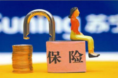 订单险有必要开通吗？订单险怎么开通？