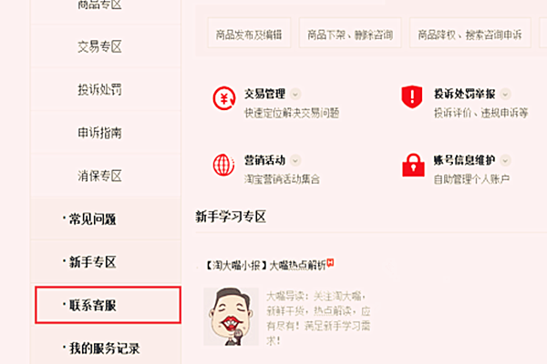 宝贝被降权了怎么处理？如何让降权部分回升？