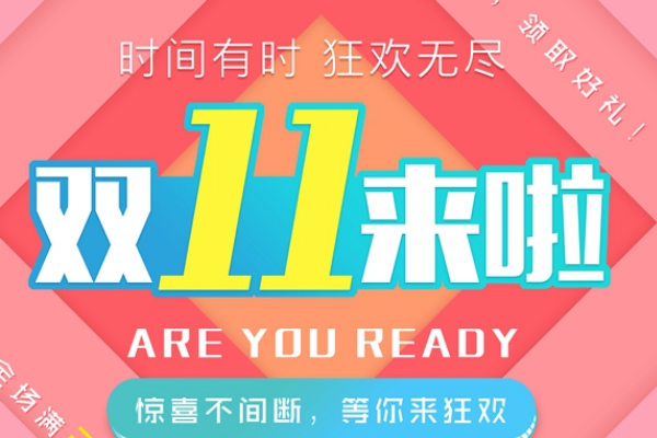 拼多多双11活动要求是什么？怎么报名？