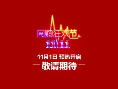 淘宝嘉年华报名店铺短标题怎么写？如何填写活动内容？