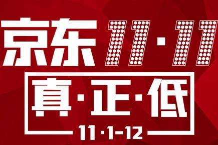 京东双11优惠券抢不到怎么办？抢双11优惠券有哪些攻略？