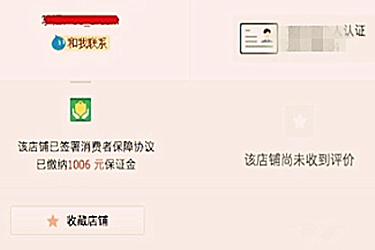 淘宝开店不交保证金可以一件代发吗？有操作成的吗？